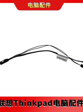 全新联想m710s原装小4pin供电线 笔记本光驱专用接口 00XL190