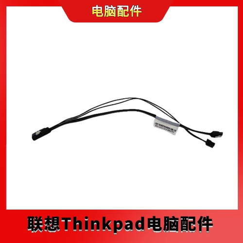 全新联想m710s原装小4pin供电线 笔记本光驱专用接口 00XL190