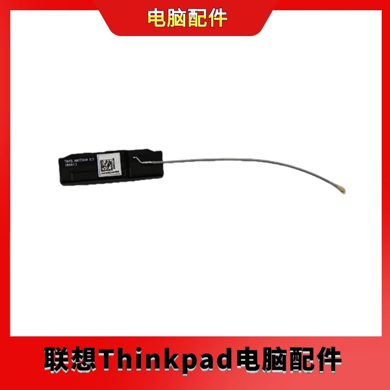 全新 联想Tiny5 M720q 920q 前置天线 00XJ126