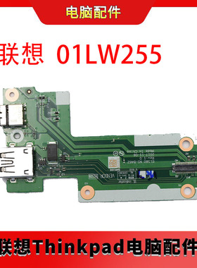 联想  L580  L590 01LW255