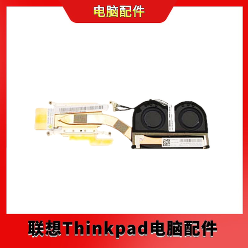 全新原装Thinkpad联想 L13 Yoga S2 2020 风扇 散热器 5H40S72914