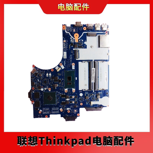 适用于联想Thinkpad E570 i5-7200U,DIS,N-TPM主板 01EP396