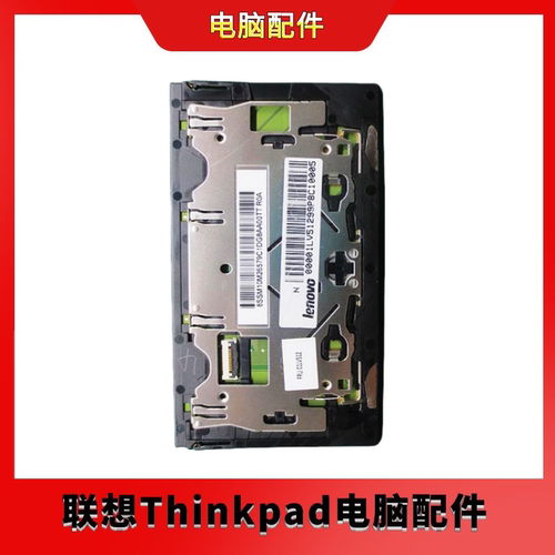 全新原装联想Thinkpad X280 A285 触摸板鼠标板触控板01LV512