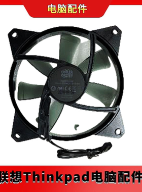 联想 diy 酷冷至尊机箱后置风扇  5F10Z67709