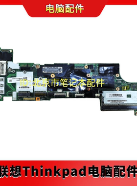 联想ThinkPad X270主板X240 X250 X260笔记本主板NM-B061