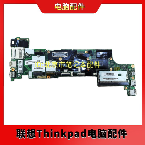 全新联想X270T490主板