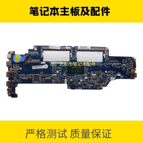 联想ThinkPad S2主板笔记本主板 I3 I5 I7CPU DA0PS8MB8E0