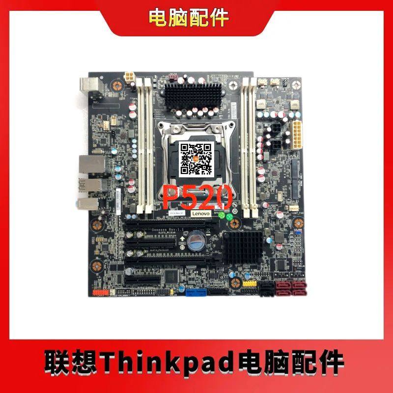 联想 ThinkStation P520 P520C P620 P720  P920主板工作站服务器