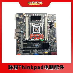 联想 ThinkStation P520 P520C P620 P720  P920主板工作站服务器