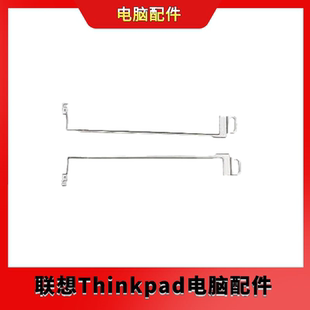 T480 A475 A485 A壳支架 00UR497 适用Thinkpad 屏轴支架 T470
