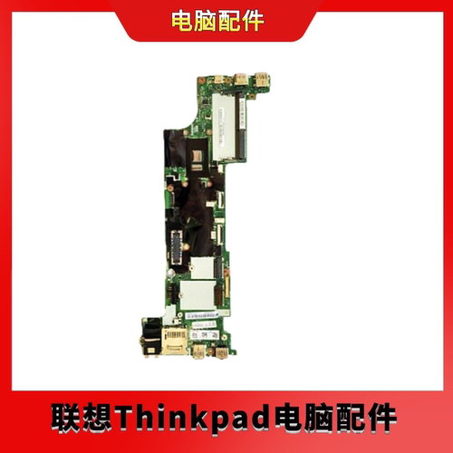 全新联想/ThinkPad X270 主板 NM-B061  i7 主板 01HY506