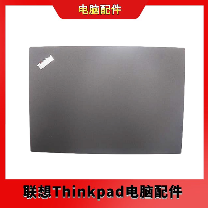 全新联想ThinkpadT490 T495 P43S T14 P14s外壳 A壳 顶盖 02HK963 - 实物图