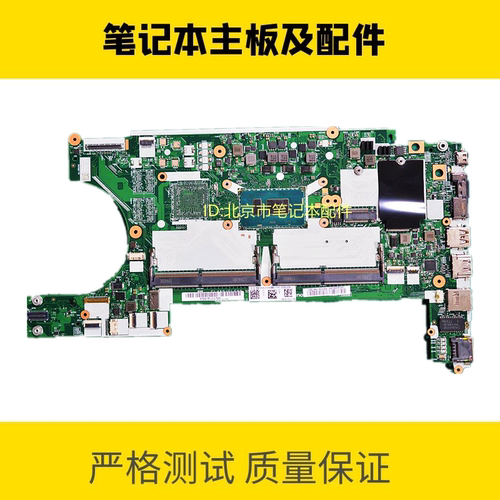 联想ThinkPad L480主板 L470笔记本主板集成独显I3 I5CPU NM-B461