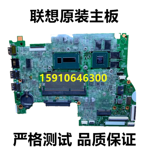 联想 S41-70主板小新I2000 500-14 15 felx3-1470-1480笔记本主板