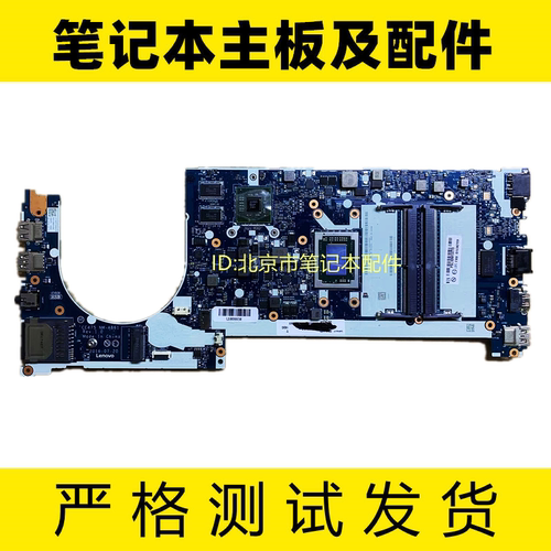 ThinkPad E475主板 联想 E475 E460 X240 X260笔记本主板NM-A861