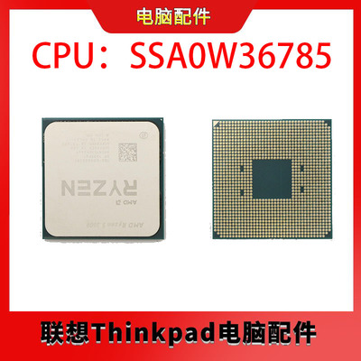 CPU AMD Ryzen 5 3600 3.6G 6C 5SA0U56113