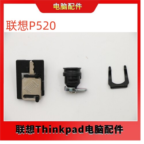 联想P520