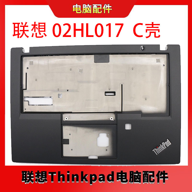 适用 联想 Thinkpad X390  C壳 掌托 02HL017 全新