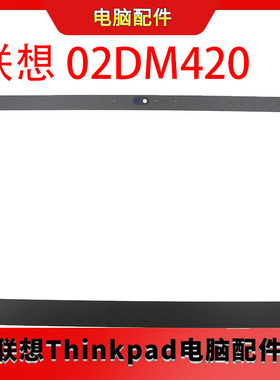 联想X395 B贴 IR红外屏框贴P15v Gen屏框 外壳5B30Z38875/02DM420