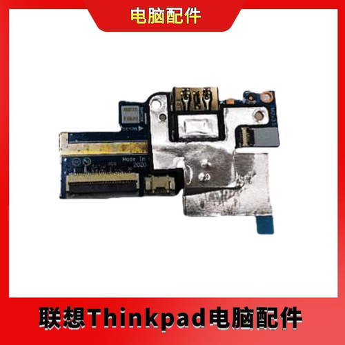 联想 YOGA14C YOGA 7-14 ITL USB板 插线小板 蓝板 5C50S25114