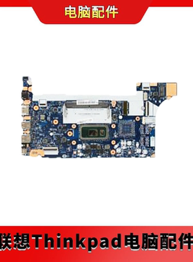 5B20S72286 E14主板 BDPLANAR i7-10510U IUHDG WIN YT(FW) PB