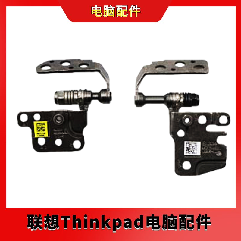 全新联想 LCD HINGE R/L 5H50W59317