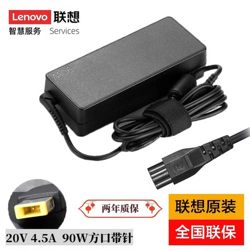 联想Thinkpad 原装 T450 T470 T460 E531 电源适配器方口带针90W