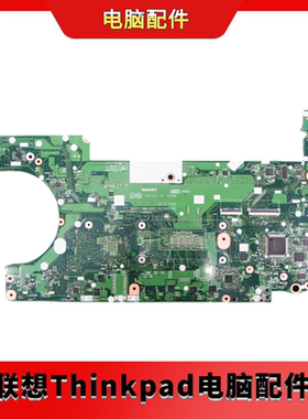 5B20W77538 L14主板 BDPLANAR 6252Gi5-10210UHDDNOK NAYfT2 NAB