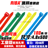 红色黄色绿色5x500彩色国标尼龙扎带100根加厚卡扣工业级绑带 包邮