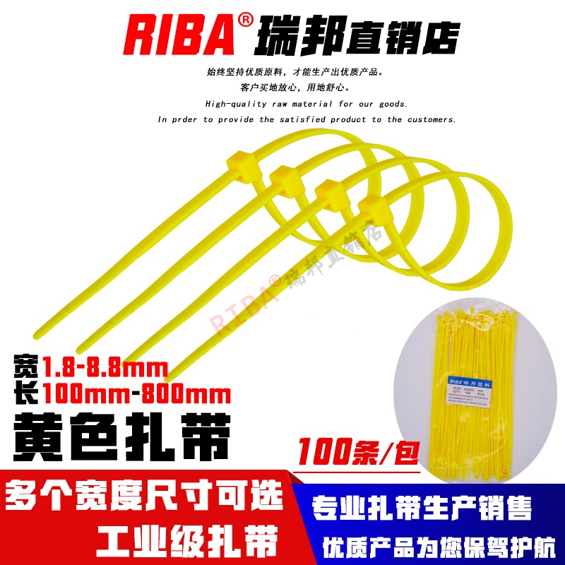RIBA黄色医疗废品扎带