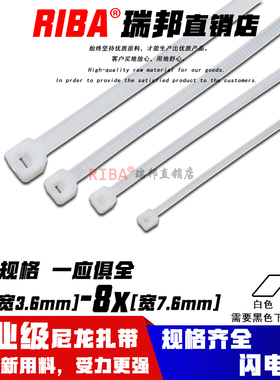 工业级白色国标一次性自锁式尼龙扎带4x5x8x系列加宽电线电缆收纳