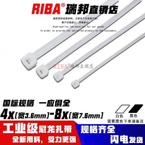 工业级新料白色国标尼龙扎带热销