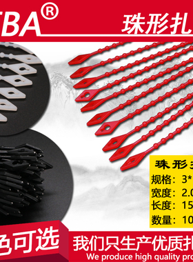 珠形扎带3*150宽2mm长15cm可松式扎带串珠尼龙扎带活扣扎带100条