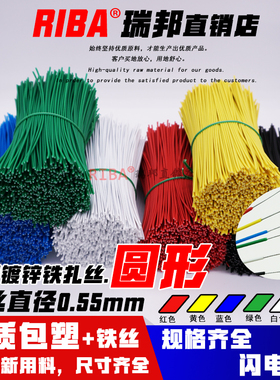 圆形塑料扎丝 彩色红色黄色蓝色绿色0.55毫米 葡萄绑枝扎线 促销