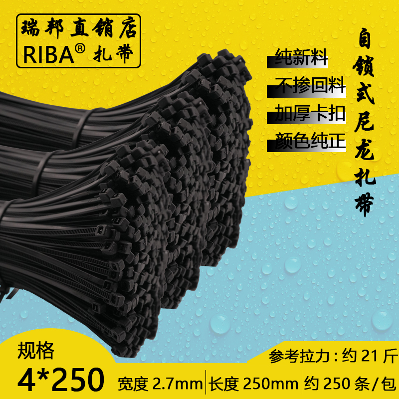 黑色尼龙扎带4x250厂标绑带宽2.7mm收纳绑带 塑料自锁式尼龙扎带