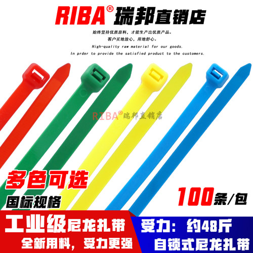 红色黄色绿色5x500国标尼龙扎带