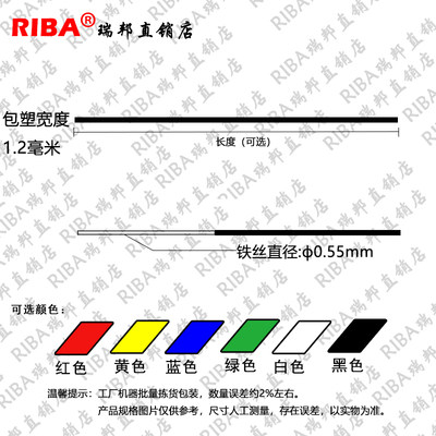 圆形塑料扎丝 彩色红色黄色蓝色绿色0.55毫米 葡萄绑枝扎线 促销