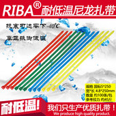 包邮 耐寒耐低温抗冻4.8 250mm国标抵御严寒捆绑彩色塑料尼龙扎带