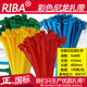 红黄色蓝绿色塑料4x400mm正国标尼龙扎带收纳理线长扎带新料 包邮