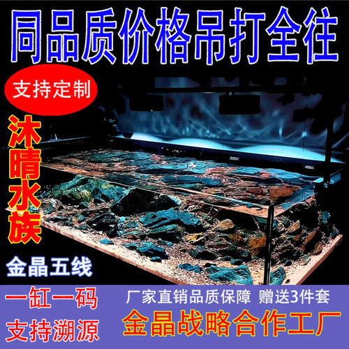 金晶五线超白鱼缸工厂直销
