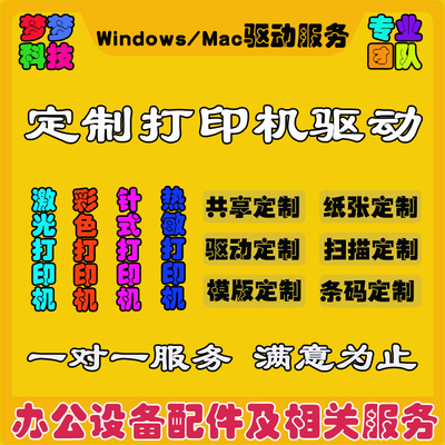 打印机驱动安装局域网共享打印