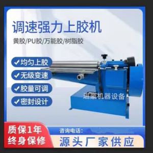皮革调速过胶机沿边黄胶过机