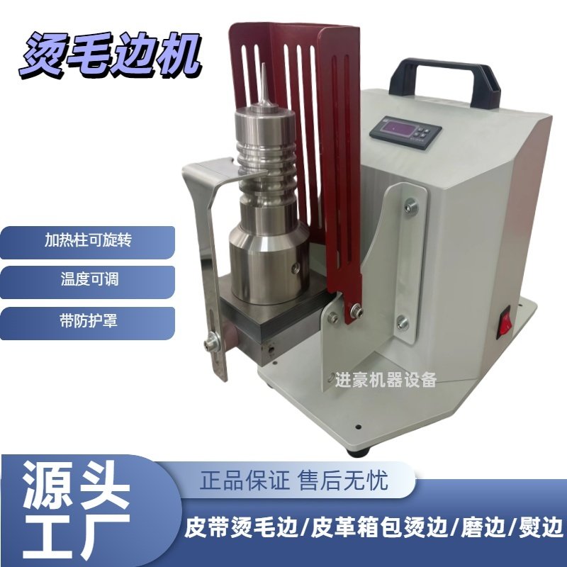 皮革皮带磨边机烧边机皮件烫边烫毛边带防护罩竖式可旋转源头工厂,机械设备,其他机械设备,淘宝优惠券,粉丝福利购,淘宝优惠卷