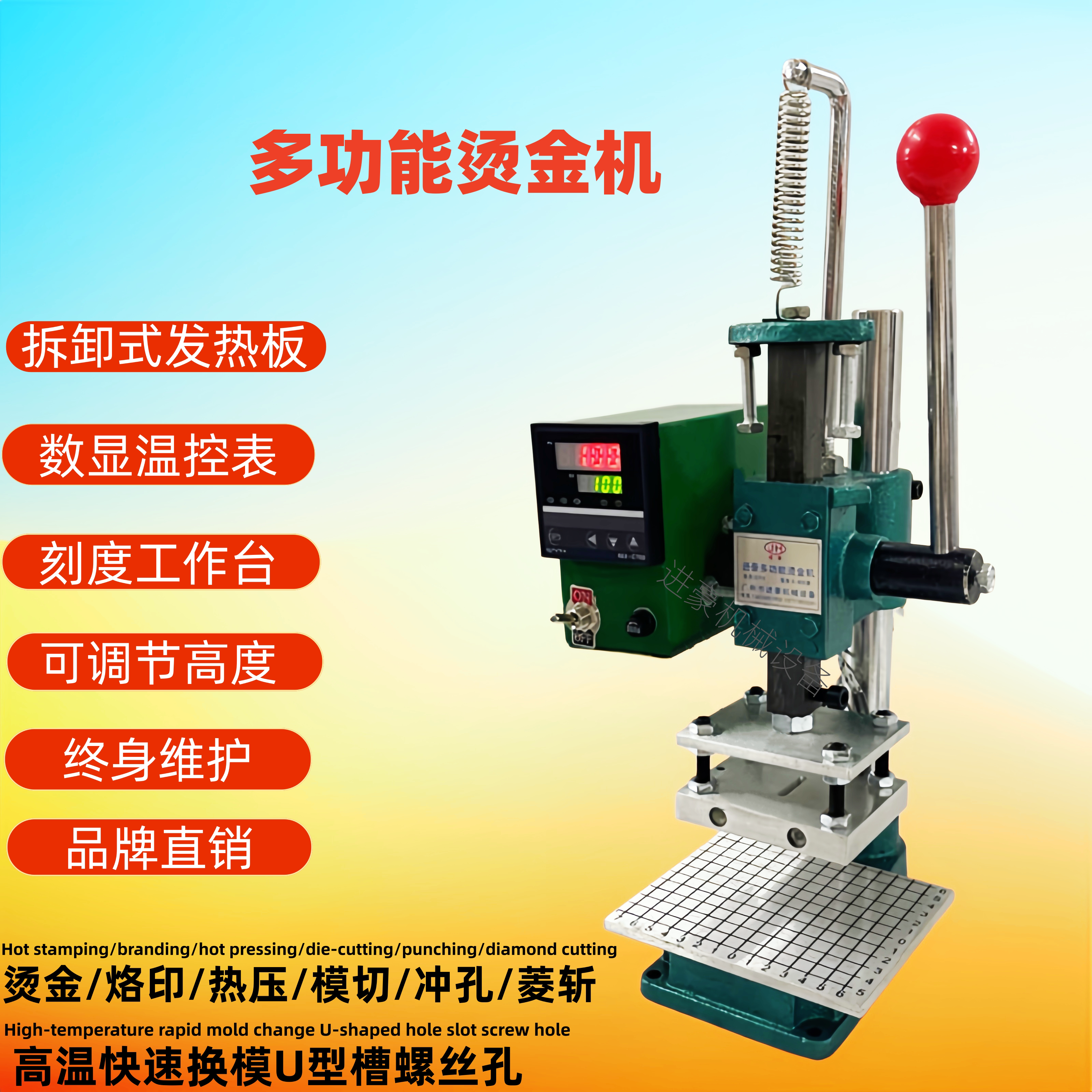 桌式烫金机皮革压花热压痕机笋叶壳木头烙印LOGO商标压痕烙印铜模