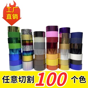 进口烫金纸透明高温烙印电化铝过塑膜压唛机胶筐塑胶PC烫金不掉色