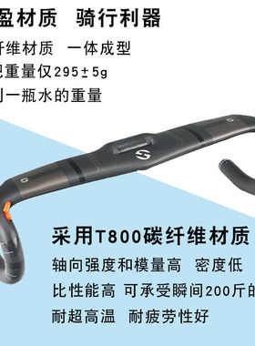 toseek碳纤维车把公路车碳纤维车把轻盈全碳钎维公路自行车把手弯