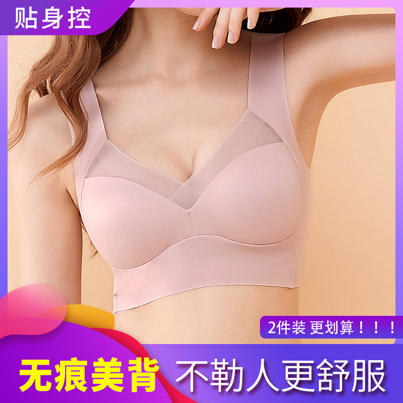 内衣女士无钢圈美背文胸一体薄款大胸显小背心式新款大码胖mm胸罩