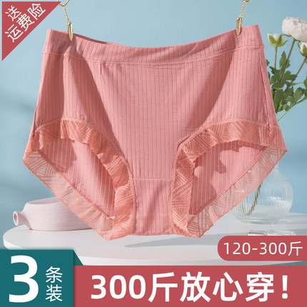 莫代尔薄款内裤女新款胖mm加肥加大200斤大码高腰收腹透气蚕丝裆
