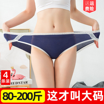 纯棉大码200斤内裤女胖mm新款2026年黑色三角薄款胖妹妹加肥加大
