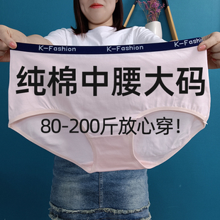 纯棉中腰内裤女大码胖mm宽松200斤加肥加大女生运动女士透气短裤